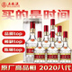 五糧液【原廠(chǎng)原箱】普五八代 2020年 濃香型白酒 52度 500mL*6 原箱 陳年老酒 新年禮物