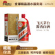 茅臺（MOUTAI）華致酒行 貴州茅臺酒 醬香型白酒飛天茅臺 大容量公斤裝 收藏擺柜 53度 1000mL 1瓶 送禮袋
