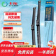 卡邇 比亞迪G5/e5/宋/元/15-21款秦/速銳/17-21款啟辰D60雨刮器雨刷器