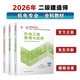 2026年二建新大綱版 二級建造師教材機電全科(套裝3冊)中國建筑工業(yè)出版社