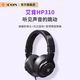 艾肯iCON HP-310頭戴式艾肯封閉監聽(tīng)耳機 適用于聲卡主播直播專(zhuān)用音樂(lè )錄制音樂(lè )有聲設備iCON監聽(tīng)耳機