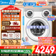 美的（Midea）滾筒洗衣機全自動(dòng)國家補貼可愛(ài)多三筒懶人分區洗帶烘干內衣褲洗衣機1.28洗凈比 智能投放 以舊換新 【三筒洗烘一體】懶人分區洗+智能投放