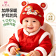 9i9嬰兒帽子紅色馬年過(guò)年寶寶毛線(xiàn)帽兒童春秋季護耳帽新年福馬0-2歲