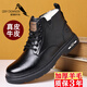 星頭啄木鳥(niǎo)正品男鞋新款2026冬季男士休閑皮鞋防滑保暖加絨馬丁靴高幫棉鞋男 星頭DF-8502加絨黑色 41