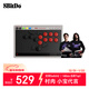 八位堂（8BitDo）天刃星街機控制器Hitbox街霸6hit box格斗鍵盤(pán)Switch2游戲手柄無(wú)線(xiàn)PC電腦Steam 鐵拳8 餓狼傳說(shuō)