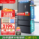 美的（Midea）508L法式四開(kāi)門(mén)冰箱雙系統循環(huán)一級能效除菌凈味風(fēng)冷無(wú)霜大容量以舊換新BCD-508WTPZM(E) 國家補貼