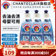 大公雞管家（CHANTE CLAIR）污漬克星 衣領(lǐng)凈 強力去污去漬 酒漬油漬 頑固污漬清潔劑 污漬克星375ml*3瓶