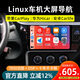 Linux系統無(wú)線(xiàn)蘋(píng)果carplayhicar車(chē)機導航中控大屏幕一體機 適用于大眾寶來(lái) 朗逸 邁騰 全貼合屏幕+外框+配線(xiàn)+后視