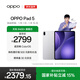 OPPO Pad 5【孫穎莎同款平板】12.1英寸平板電腦 天璣9400+旗艦芯 8GB+256GB 星河銀 游戲平板京東自營(yíng)