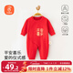 貝瑞加（Babyprints）嬰兒連體衣紅色純棉衣服男女寶寶百天禮服喜慶四季內衣 喜樂(lè )73