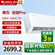 格力空調1.5匹【全新升級】云佳pro  新一級能效  變頻冷暖   出風(fēng)口可拆洗 56℃凈菌自潔 臥室掛機 1.5匹一級能效云佳pro 全新升級