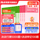 粉筆公考2026國省考公務(wù)員考試題庫決戰行測5000題決戰申論100題公務(wù)員考試教材考公教材2026公務(wù)員考試2026 行測5000題+申論100題