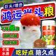 鴻運當頭觀(guān)賞魚(yú)飼料羅漢孔雀鶴頂紅金魚(yú)增體發(fā)色不渾水營(yíng)養主糧食 1瓶【50g】豐年蝦卵 送喂食器