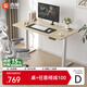 西昊D03 電動(dòng)升降桌電腦桌電競桌升降書(shū)桌辦公學(xué)習桌子1.2m原木色