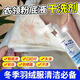 羽絨服清洗劑自帶刷頭免水洗干洗劑衣物去污去油漬清潔神器清洗液 【免洗不留痕】羽絨服清洗劑 一瓶