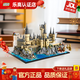 樂(lè )高（LEGO）哈利波特古靈閣16歲+拼搭積木玩具電影周邊兒童家居飾品生日禮物 76419霍格沃茨城堡和庭院