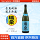 瑞泉 佐久本之酒【青龍三年古酒】琉球泡盛 進(jìn)口燒酒1800ml大瓶裝（2025年新款） 1800ml