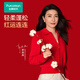 全棉時(shí)代【郭晶晶同款】【男女士幸運紅外套】新品馬年新年圣誕情侶外套 【氣質(zhì)翻領(lǐng)款】幸福紅-女 L