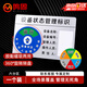 鳴固設備狀態(tài)標識牌 磁吸亞克力機器運行管理卡車(chē)間分區管理【運行/待機/維修/保養/停機/調試】 六區15*10CM 