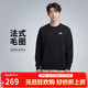 耐克(NIKE)男春秋圓領(lǐng)衛衣 休閑運動(dòng) 時(shí)尚簡(jiǎn)約FN3889-010黑 2XL