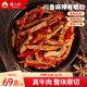 譚八爺麻辣牛肉休閑零食招牌冷吃系列四川特產(chǎn)冷吃熟即食下酒菜 100g*4袋（麻辣）