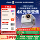 Vidda大眼睛 M2Pro 海信4K三色激光投影儀 無(wú)損變焦投影機 客廳臥室游戲辦公家用投影家庭影院國家補貼 【咨詢(xún)更多優(yōu)惠】M2Pro+曬單好禮