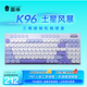 雷神（ThundeRobot）K96水光紫藤三模矮軸機械鍵盤(pán) 2.4G/藍牙/有線(xiàn)無(wú)線(xiàn)辦公家用 Mac/iPad輕音鍵盤(pán) PBT鍵帽 96鍵