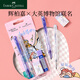 輝柏嘉（Faber-castell）大英博物館涂卡筆四件套紫色抽拉式塑料罩裝  考試涂卡筆 美人魚(yú)如魚(yú)得水132787