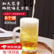 靜閑居啤酒杯扎啤杯大號猛男水杯玻璃菠蘿杯扎杯帶把手杯子耐用高端精釀 6只裝 400ml
