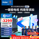 海爾（Haier）電視 55Q60C 55英寸 天悅零添加 AI居家康養 開(kāi)機無(wú)廣告 靈動(dòng)指向遙控 適合老人一級能效
