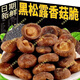CLCEY黑松露蘑菇脆會(huì )員同款VF脫水蔬菜果蔬即食蘑菇休閑解饞零食香菇脆 1袋/吃不過(guò)癮-10g VF鎖鮮脫水】特級黑松露香菇脆】膳食營(yíng)養美味