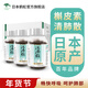 日本鶴松清肺散高濃復合槲皮素金谷子結節粉塵消除清理肺部健康護肺保健品 三瓶起效裝