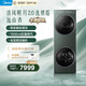 美的（Midea）年度機皇 清風(fēng)明月2.0洗烘塔 滾筒洗衣機全自動(dòng)10KG 帶烘干洗烘一體 熱泵 MGH20A-G+MAX 國家補貼