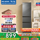 美菱離子凈210L三門(mén)冰箱中門(mén)軟冷凍變頻節能省電輕音租房宿舍家用小戶(hù)型典雅灰BCD-210L3CR2X國家補貼