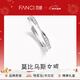 范琦（Fanci）【單戒集合】莫比烏斯環(huán)情侶戒指銀飾尾男戒生日新年禮物送女友 莫比烏斯鋯石-女戒