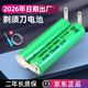 適用飛利浦刮胡剃須刀充電池series5000s5082RQ360更換配件通用 【新日期】1500毫安送螺絲刀錫絲
