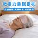 木迪斯老人改善睡眠眼罩決明子薰衣草放松休息冥想護眼罩微重力助眠眼枕 【粉色】草本微重力眼枕