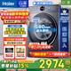 海爾（Haier）【云溪4.0極薄67E】滾筒洗衣機全自動(dòng)10/12公斤540大筒徑藍盾殺菌 精華洗 1.23超高洗凈比家電補貼 【10kg】1.23洗凈比+羊毛綠標