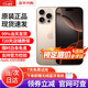 Apple【正品可查】蘋(píng)果16promax iphone16promax 全網(wǎng)通手機 蘋(píng)果16ProMax 沙漠色鈦金屬 256G【曬圖返大紅包+質(zhì)保2年】