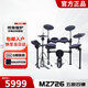 美得理（MEDELI）電子鼓 MZ726網(wǎng)面腔體鼓成人舞臺演出演奏電鼓（五鼓四镲）