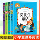 安徒生童話(huà)格林童話(huà)注音版一千零一夜伊索寓言（4冊）兒童故事書(shū)精選6-12歲童話(huà)帶拼音世界經(jīng)典文學(xué)名著(zhù)