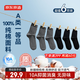 京東京造【100%純棉10A抗菌】秋冬襪子男防臭透氣休閑商務(wù)中筒襪 黑灰