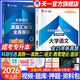 【天一直營(yíng)】成人高考專(zhuān)升本2026教材歷年真題試卷天一成考專(zhuān)升本教材2026年自考本科政治英語(yǔ)高等數學(xué)二高數民法醫學(xué)綜合教育理論大學(xué)語(yǔ)文民法藝術(shù)概論生態(tài)學(xué)基礎經(jīng)管理工文史類(lèi)自選 大學(xué)語(yǔ)文 教材+真題+
