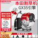 本田（HONDA）割草機汽油機四沖程打草大功率原裝進(jìn)口GX35背負式除草機