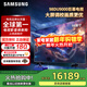 三星（SAMSUNG）政府補貼2000元 98英寸 3+64G內存 平板液晶AI電視薄4K全面屏 AI智能補幀  臻彩巨幕電視 98英寸 UA98DU9000JXXZ
