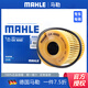 馬勒機油濾芯/機濾適用 馭勝S350 2.4T柴油(11至15款)