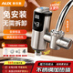 奧克斯電熱水龍頭免安裝接駁冷熱兩用即熱式電熱水水龍頭電熱水器速熱 【恒溫款】不銹鋼+漏保+萬(wàn)向噴頭