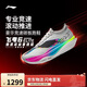 李寧飛電6ELITE | 超?膠囊跑步鞋男女新款碳板專(zhuān)業(yè)競速比賽鞋ARMW001