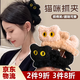鉑吶苓卡通可愛(ài)貓咪發(fā)夾黑色毛絨抓夾女大號秋冬氣質(zhì)后腦勺鯊魚(yú)夾子頭飾 可愛(ài)小貓抓夾【黑+卡其兩個(gè)裝】