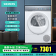 西門(mén)子（SIEMENS）家用10公斤滾筒熱泵烘干衣機 正反轉防纏繞  勁風(fēng)動(dòng)力系統 超大微米級濾網(wǎng) WQ55K7U00W 【小幸熨干衣機】WQ55K7U00W